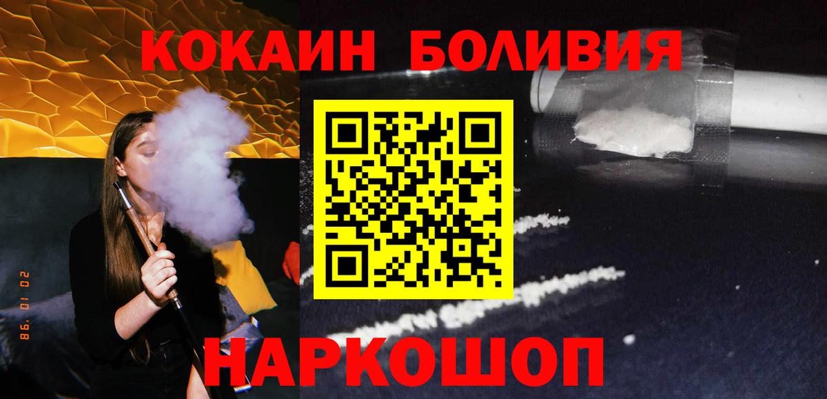 Анапа  КОКАИН  КОКАИН 98%  Вход с VPN  Кокаин Колумбийский 