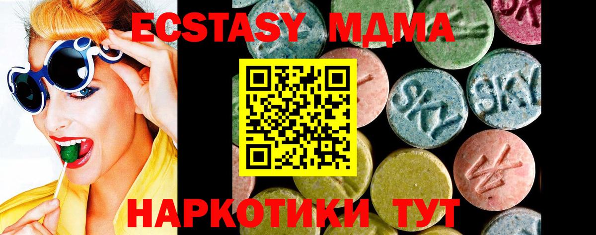 Экстази 300 mg Анапа
