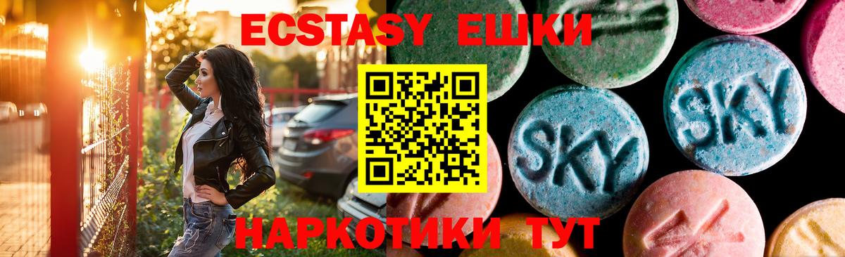 ЭКСТАЗИ  ЭКСТАЗИ круглые  Вход с VPN  Ecstasy круглые  Анапа 