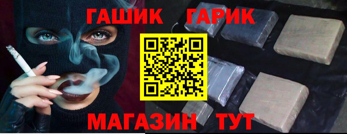 Анапа  ГАШ  Вход с VPN  ГАШИШ AMNESIA HAZE 