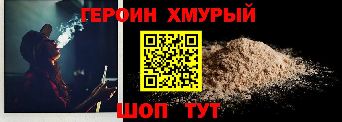 Анапа  Героин гречка  Вход с VPN 