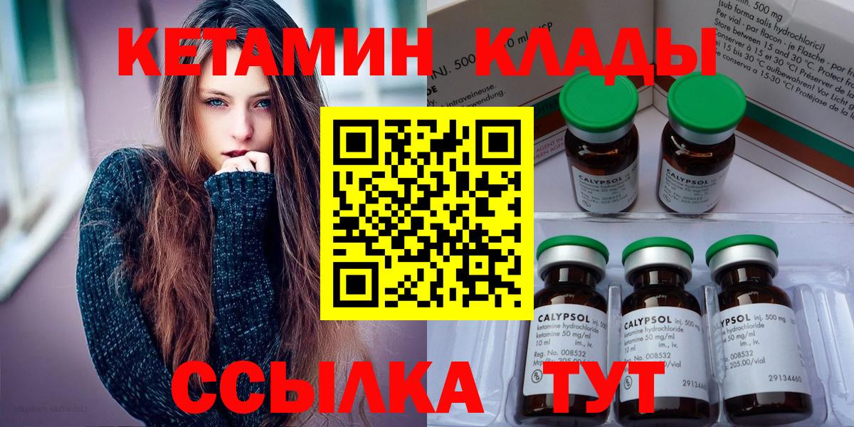 КЕТАМИН VHQ Анапа
