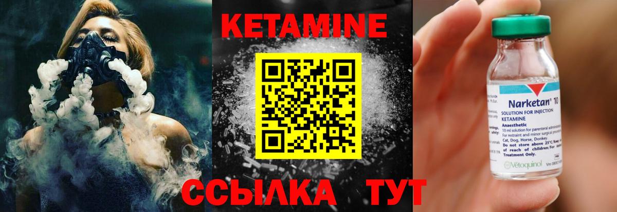 Кетамин VHQ  КЕТАМИН ketamine  Вход с VPN  Анапа 