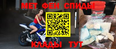 первитин Мариинск