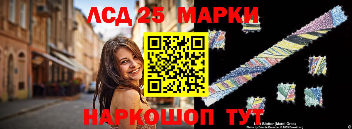 Лсд 25 экстази кислота Анапа