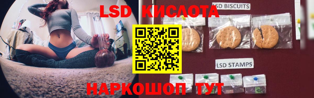 Лсд 25 экстази кислота  Вход с VPN  Анапа 