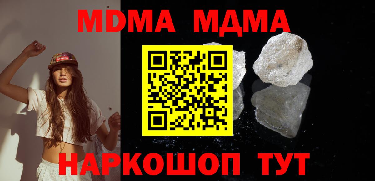 МДМА  МДМА VHQ  Вход с VPN  Анапа  MDMA crystal 