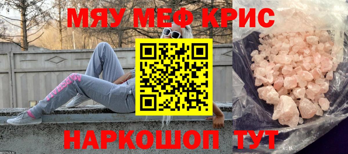 блэк спрут маркетплейс  Вход с VPN  Анапа  Меф кристаллы  Мефедрон мука 