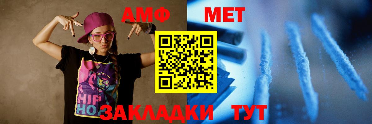 Анапа  Первитин мет  Вход с VPN 