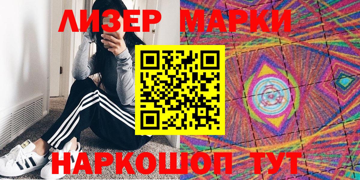 Марки N-bome 1,5мг Анапа