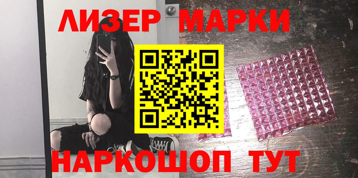 Анапа  Марки NBOMe 1,5мг  Вход с VPN 