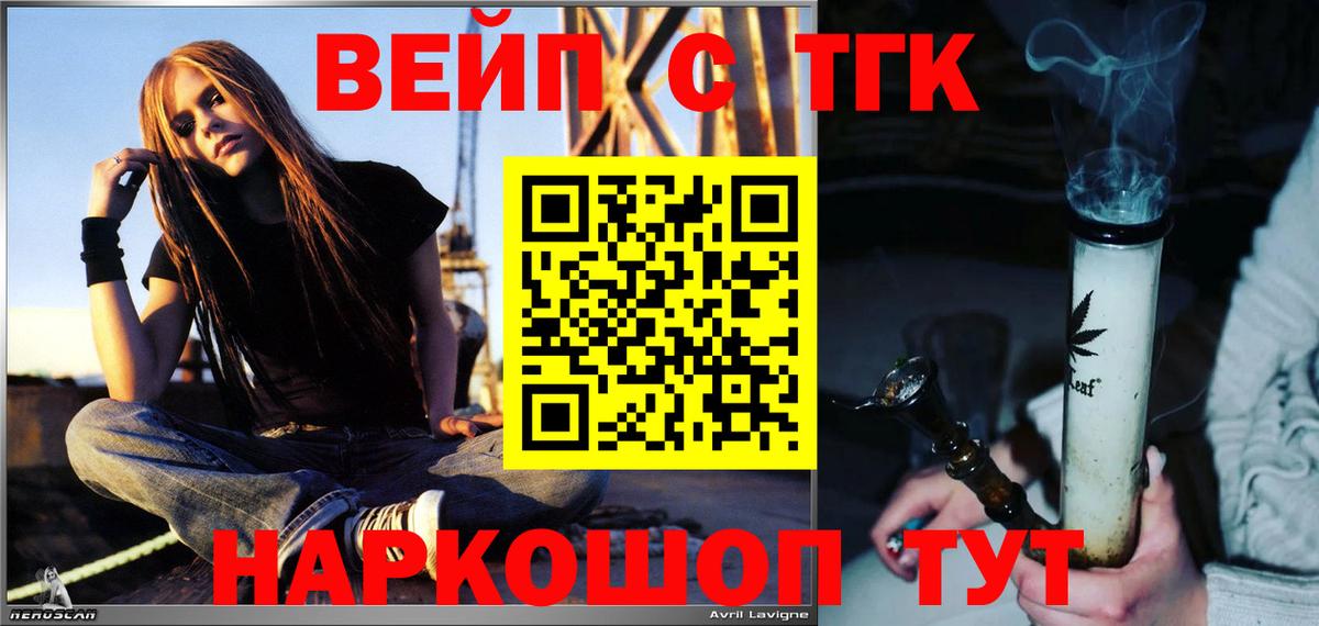 Анапа  ТГК вейп с тгк  Вход с VPN 
