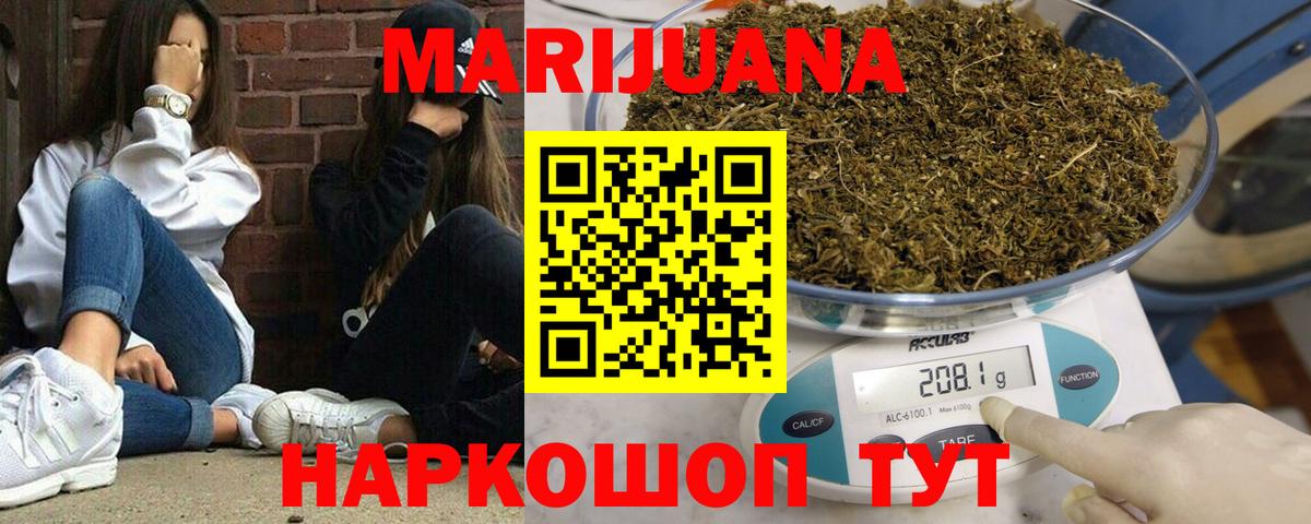 Бошки марихуана тримм Анапа